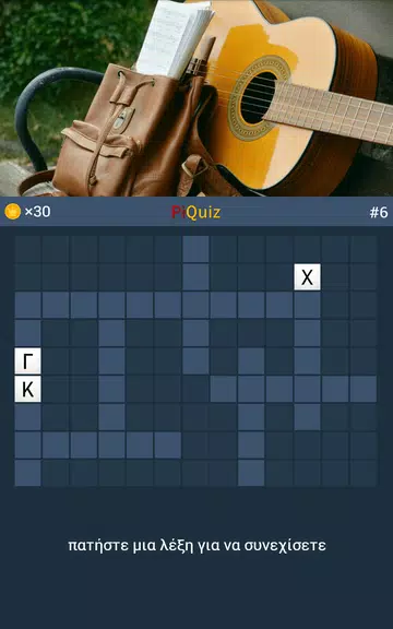 PiQuiz Screenshot2