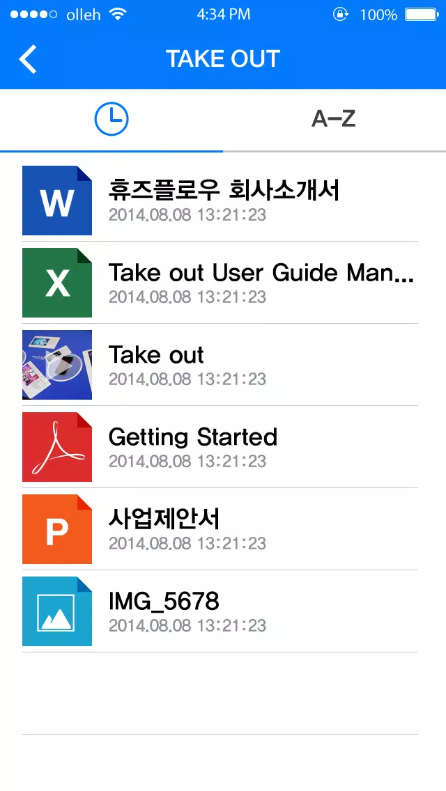 Takeout Screenshot4