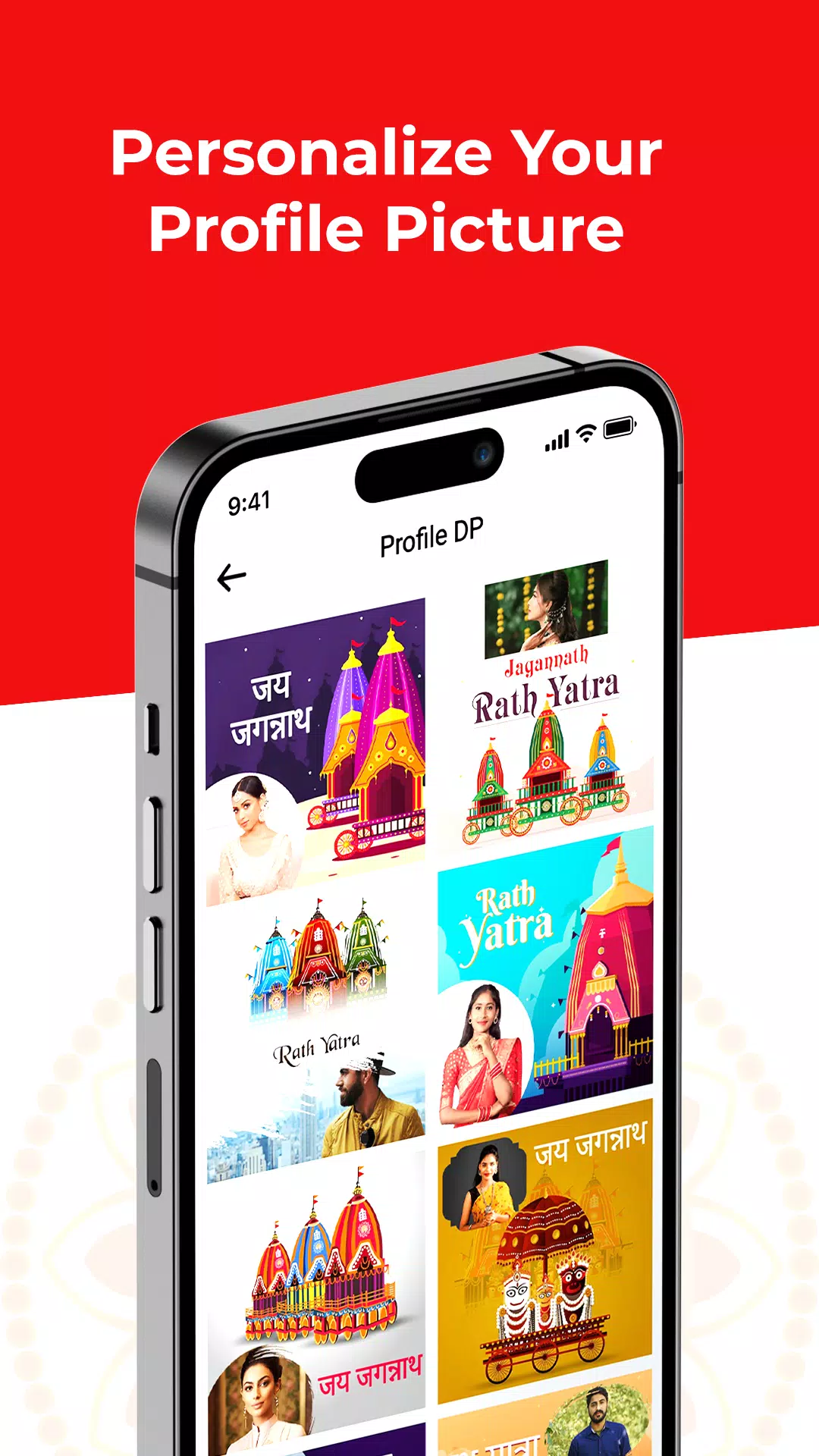 Jagannath Puri - Rath Yatra Screenshot4