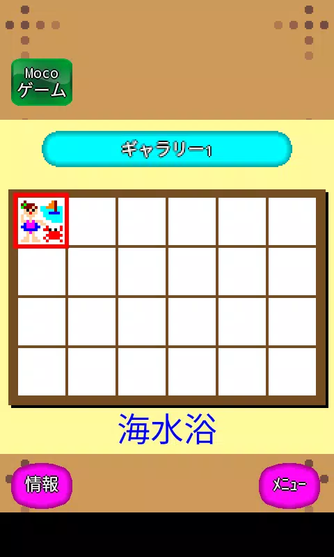 みんなのお絵かきくん Screenshot4
