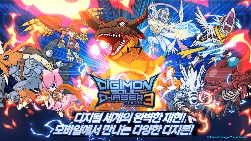 Digimon Soul Chaser Screenshot2