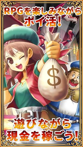 お金稼ぎゲーム！ポイ活ゲーム！お小遣い稼ぎゲーム【ドラケン】 Screenshot17