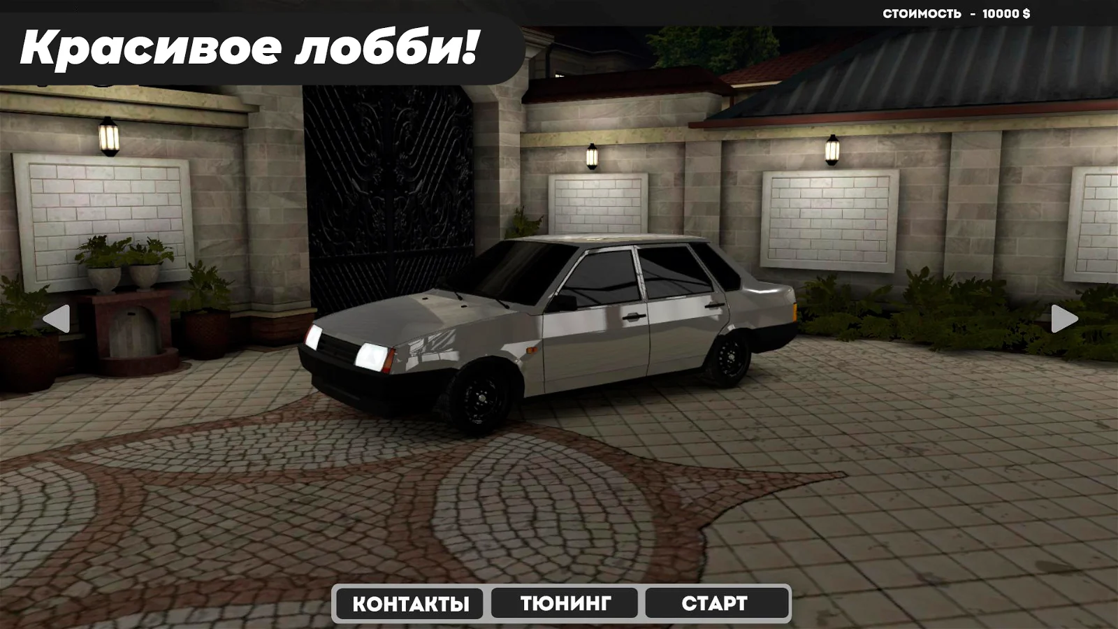 Caucasus Parking Screenshot2