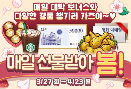피망 섯다 Screenshot36