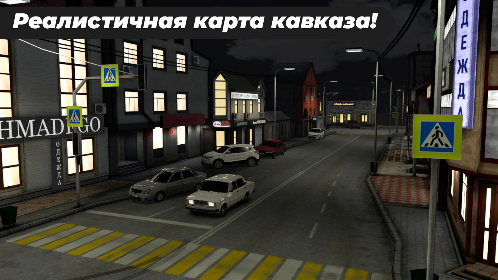 Caucasus Parking Screenshot3