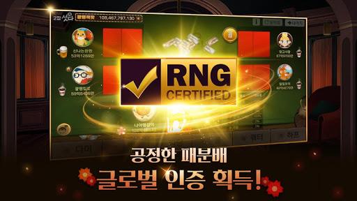 피망 섯다 Screenshot20
