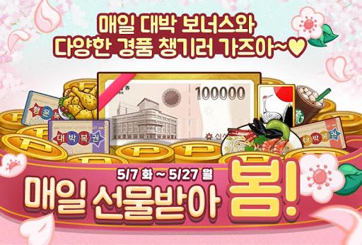 피망 섯다 Screenshot34