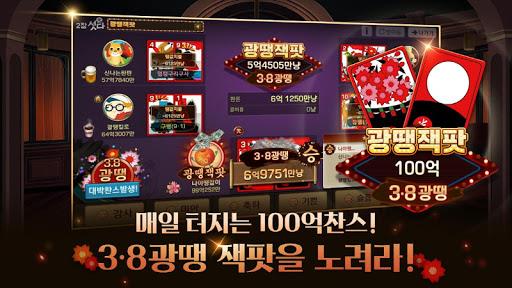 피망 섯다 Screenshot15