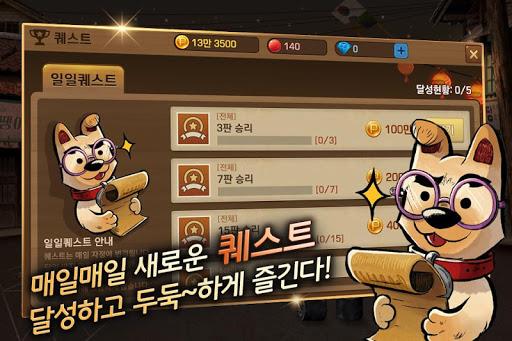 피망 섯다 Screenshot32