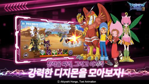 Digimon Soul Chaser Screenshot5