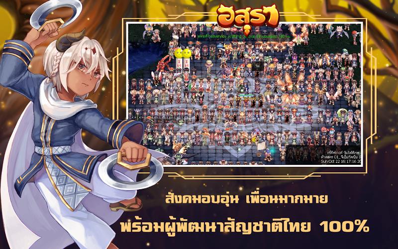 Asura Online Screenshot4