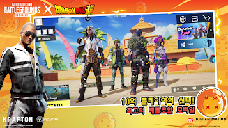 PUBG Mobile KR Screenshot13