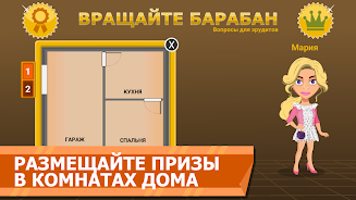 Вращайте барабан Screenshot2