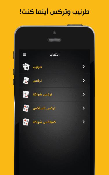 Jawaker Screenshot5