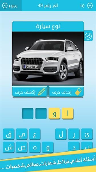 كلمات متقاطعة من زيتونة - رشفة Screenshot5
