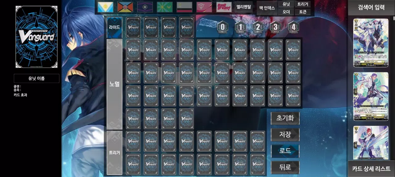 VangPro Screenshot2