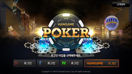 한게임 포커 Screenshot16