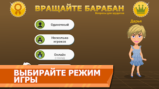 Вращайте барабан Screenshot5