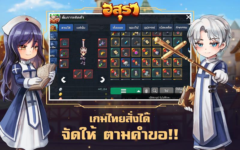 Asura Online Screenshot6