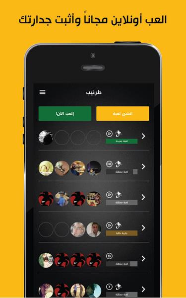 Jawaker Screenshot4