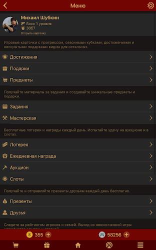 Мафия Клуб Screenshot13