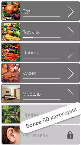 Найди слова Screenshot2