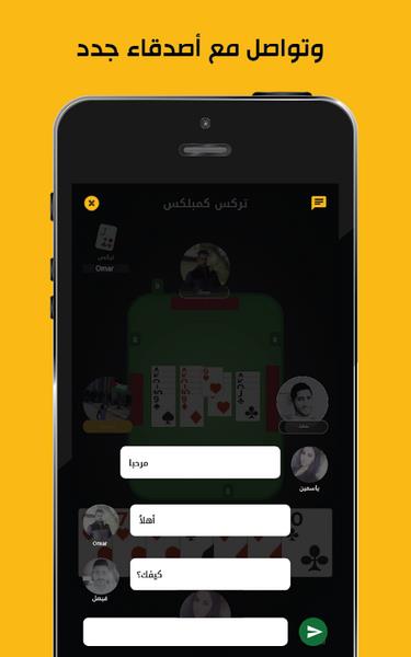 Jawaker Screenshot1