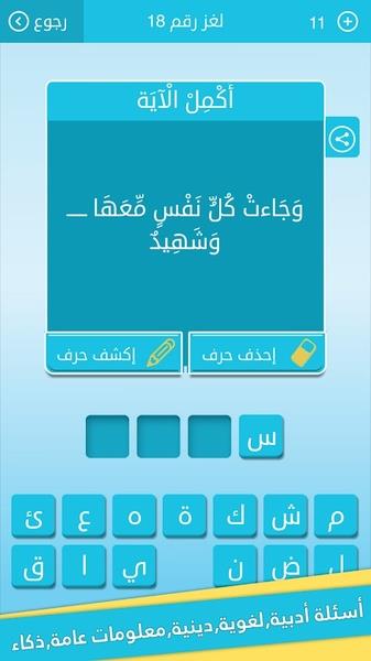 كلمات متقاطعة من زيتونة - رشفة Screenshot4