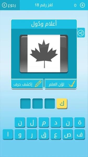 كلمات متقاطعة من زيتونة - رشفة Screenshot6