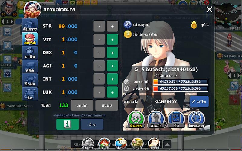 Asura Online Screenshot8