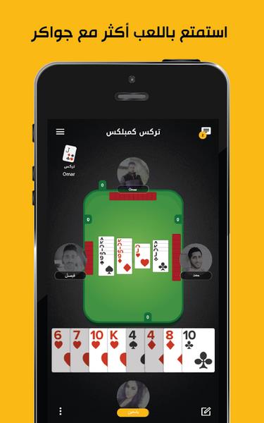 Jawaker Screenshot2