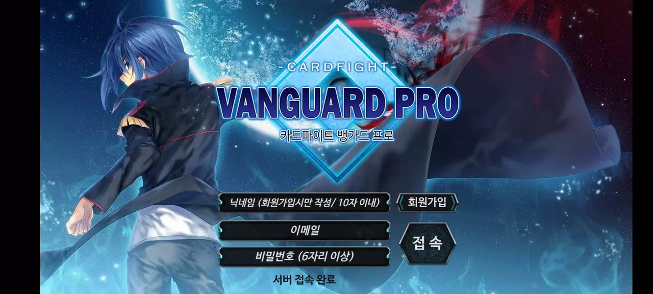 VangPro Screenshot1