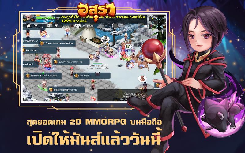 Asura Online Screenshot1