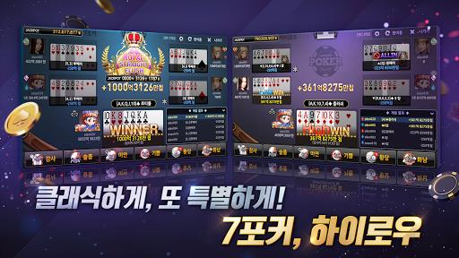 한게임 포커 Screenshot5