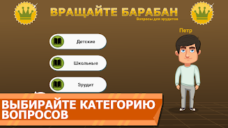 Вращайте барабан Screenshot3