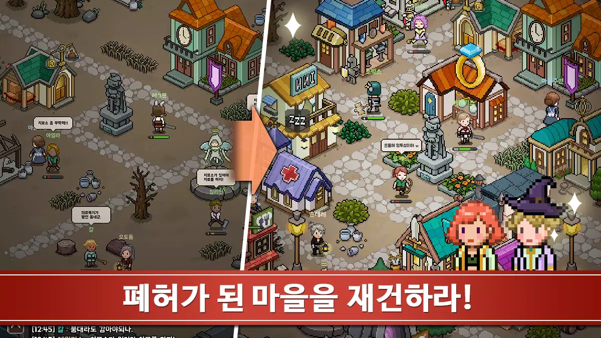이블헌터 타이쿤 Screenshot3