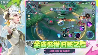 Garena 傳說對決：五五好團節版本 Screenshot5