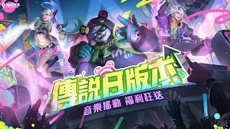 Garena 傳說對決：五五好團節版本 Screenshot7