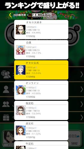 オセロ Screenshot3