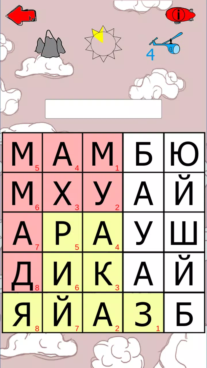 Исламская игра Филворды Screenshot6