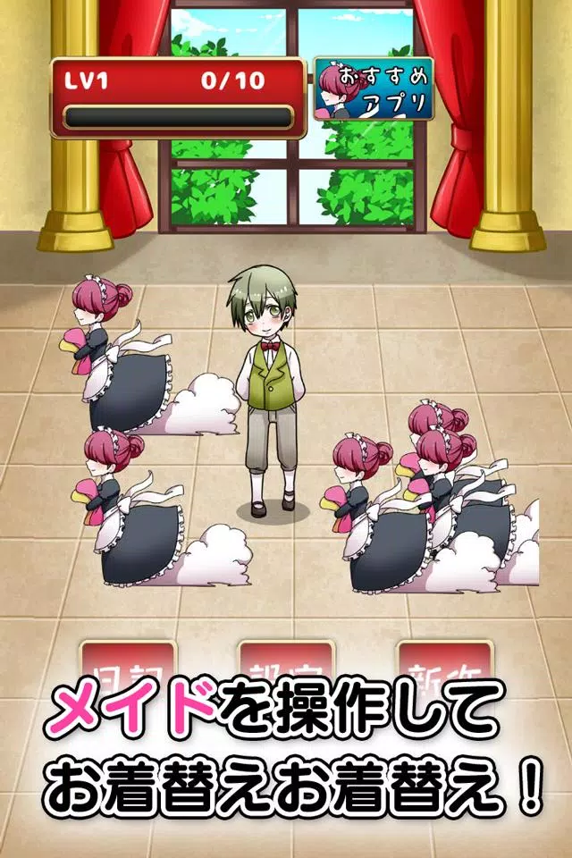 育成！男の娘～やめて！ボク男だよ～ Screenshot6