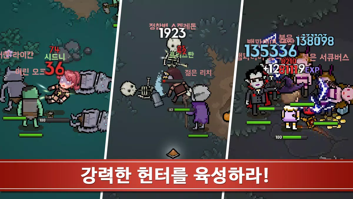 이블헌터 타이쿤 Screenshot4
