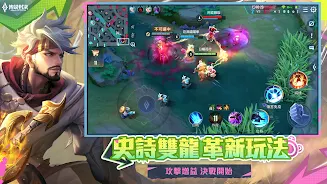 Garena 傳說對決：五五好團節版本 Screenshot17
