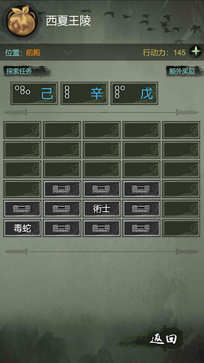 劍與江湖 Screenshot4