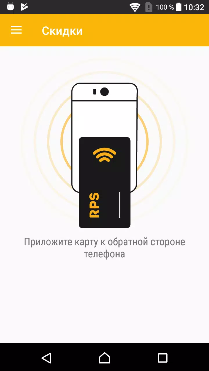 RPS Личный Кабинет Screenshot1