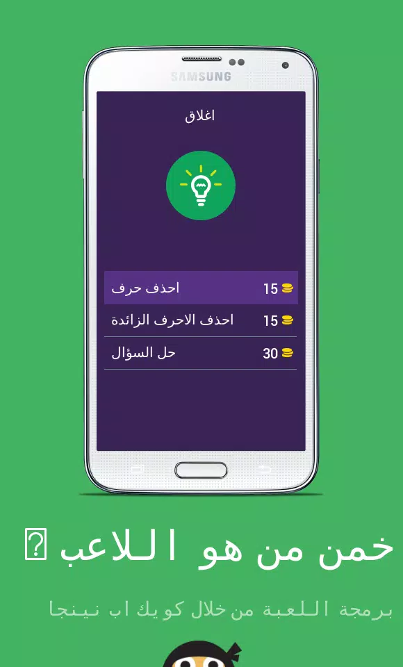 لعبة تريفيا: خمن من هو اللاعب Screenshot2