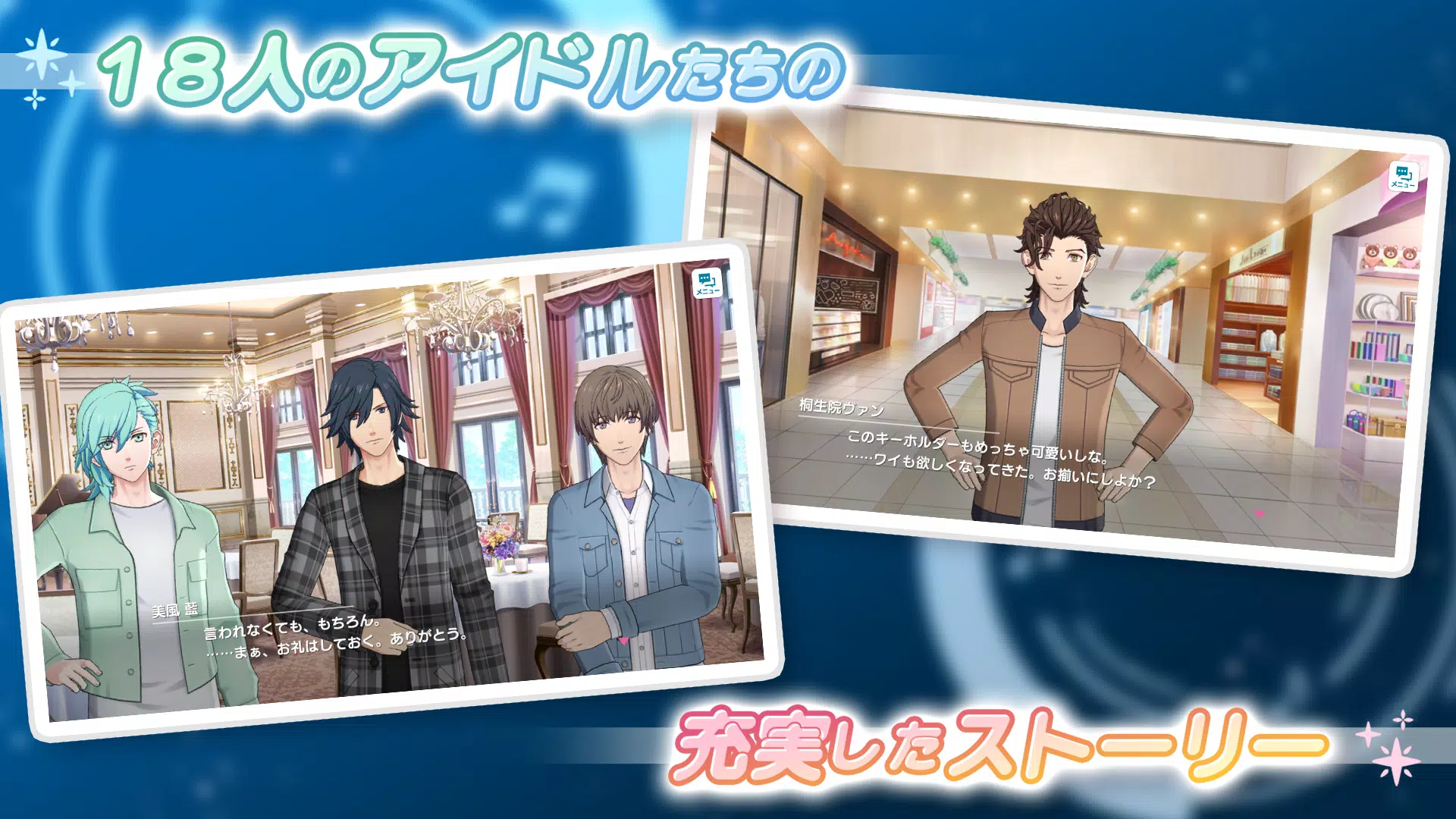 うたのプリンスさまっ LIVE EMOTION Screenshot5