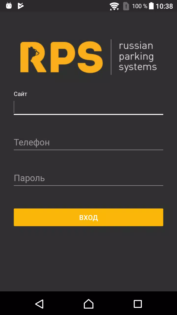 RPS Личный Кабинет Screenshot3