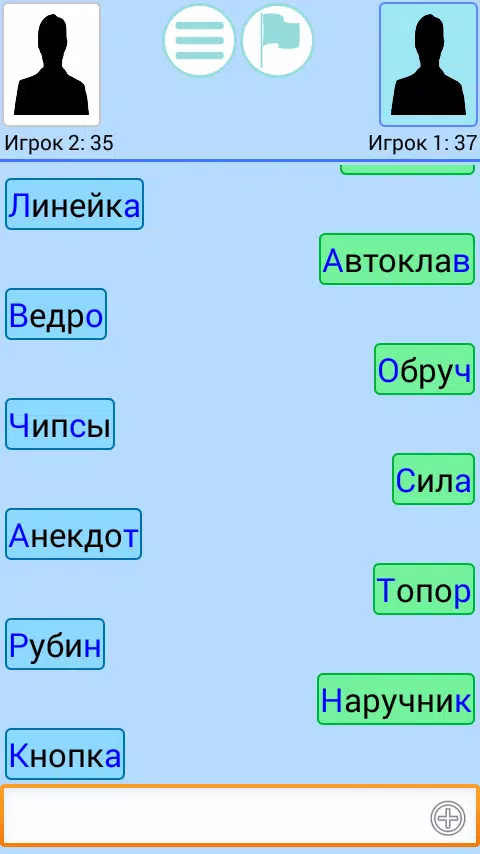 Загадай Слово Screenshot4