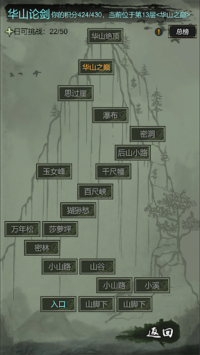 劍與江湖 Screenshot2